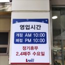 구리 롯데마트 자리에 엘마트가 오픈했어요~(방문후기)