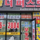 도울공인중개사사무소 이미지