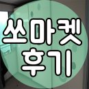 스웰덤 | 대구 중고 슬라이드 장롱 실내 자전거 판매 후기