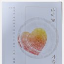 백세시대하나로