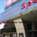 스피드메이트신세기점 이미지