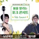 7080 포크콘서트 이미지