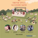 부산시민공원 다솜관 이미지