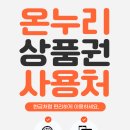 온누리한의원 이미지