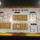 불티나 실비집 이미지