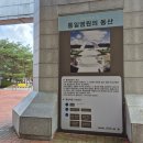 유신태권도장제2관 | 천안 가볼 만한 곳 천안 독립기념관에서 조상님들의 얼을 배우다