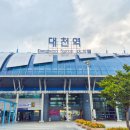 대천해수욕장 시민탑광장 관광안내소 | 대천여행 뚜벅이 대천역 근처 가볼만한 곳 해수욕장 시간표 (2025년10월기준)