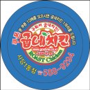 굽네치킨사당1동점 네이버블로그