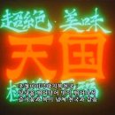 닭바우닭갈비 이미지