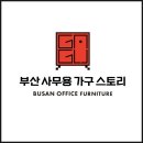 H1850 | 부산 사하구 지식산업센터 펜타플렉스 오픈 사무실 2탄 대표실 중역책상&amp;맞춤제작가구♾️부산사무용가구...