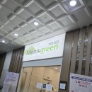 연세그린의원 이미지