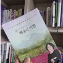 청각장애아에게 말을 선물하는 교사 [부모와 함께 걷는 배움의 기쁨] by 정서인