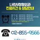 구로나르샤정형외과의원 이미지