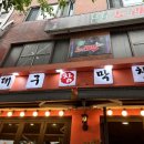 광진참맛있다 이미지