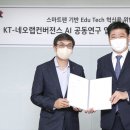 네오랩 전자신문
