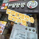 정성달아 한남동본점 이미지