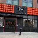 수원 이자카야 추천 | 타다키 맛집 ‘이자카야 우규’ 후기