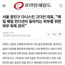 다니스킨