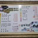 삼부회관 이미지