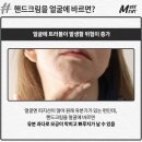 핸드크림을 얼굴에 바르면 생기는 일 이미지