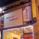 두레미용실 - 금정구 팔송로 24 | 두레미용실