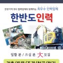 한반도서비스 이미지