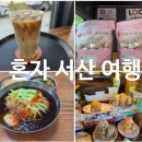 김순주 생강한과