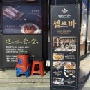 명륜진사갈비(남원점) 이미지