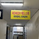 뷰티메디 | 노원 두피관리 &amp; 커플 헤드스파｜리메디뷰티 솔직후기