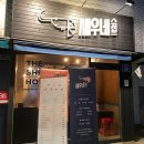 노량진조림전문 이미지