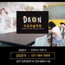 다온미술학원 - 오산시 부산중앙로 25-6 | 다온미술학원