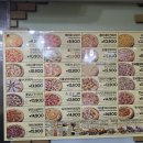 피자스쿨산본 이미지