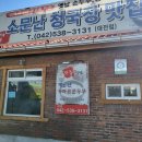 계룡산가마솥콩두부 티스토리