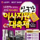 엘지서귀전자