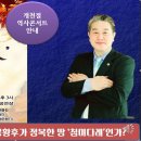 전남 "강진, 해남"은 일본의 여왕(신공황후)이 도륙한 남쪽의 오랑캐 벌거지소국 "침미다례"인가? 이미지