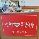 송천면옥 이미지