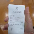 진선장 | 노량진동 노량진수산시장 손선장│프차후기