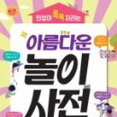 생각이 쑥쑥 책놀이 이미지