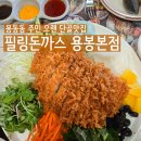 용봉축산 | 용봉동 맛집 필링돈까스 용봉본점 N번째 방문하는 이유