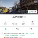 금강치과의원 이미지