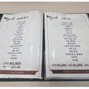 성원마늘약선요리 | 새단장으로 더 깔끔해진 단양맛집 성원마늘약선요리 후기