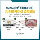 더봄치과의원 이미지