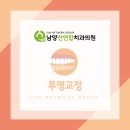 남양좋은치과