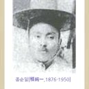 46.종순일목사(1876-1950) 이미지