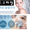 스타필의원 이미지