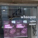 서희로82번길 | [이천 카페 ] 소금빵 맛있는 이천 카페 : 우피커피