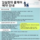 W8. [서울 이사청소]구로 고척동 이사청소 계약 후기 &lt;김실장의 홈케어&gt; 진!짜!루! 내돈내산
