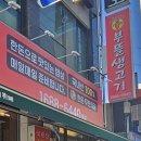 대덕한식뷔페 | 대전 한식뷔페, 생고기 뷔페 한돈 무한리필 비래동 "부뜰 생고기" 내돈내산