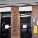 한일경로당 이미지