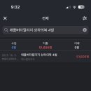 애플수선 - 원주시 학성길 54-1 | 애플수선